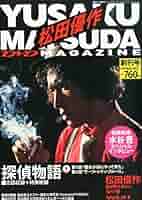 探偵物語　DVDマガジン 全13巻 松田優作DVDマガジン(13) 2015年 11/24 号 |本 | 通販 | Amazon